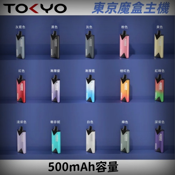 東京魔盒主機 TOKYO MOHOOBOX主機 正品現貨 日期新鮮 10/06